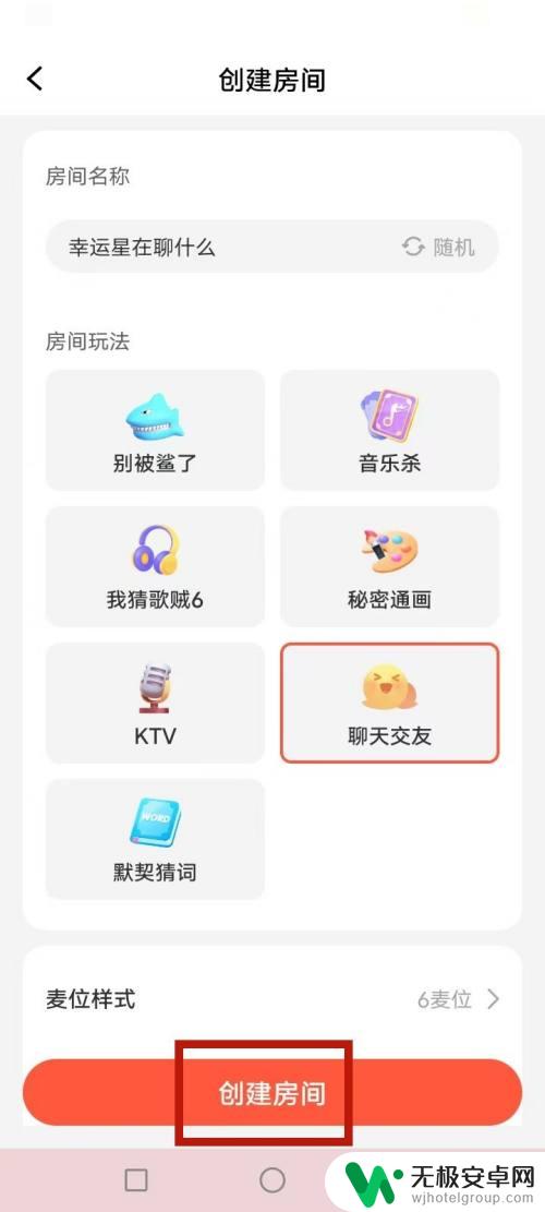 火柴人竞技模拟如何创建房间 Qni创建房间方法