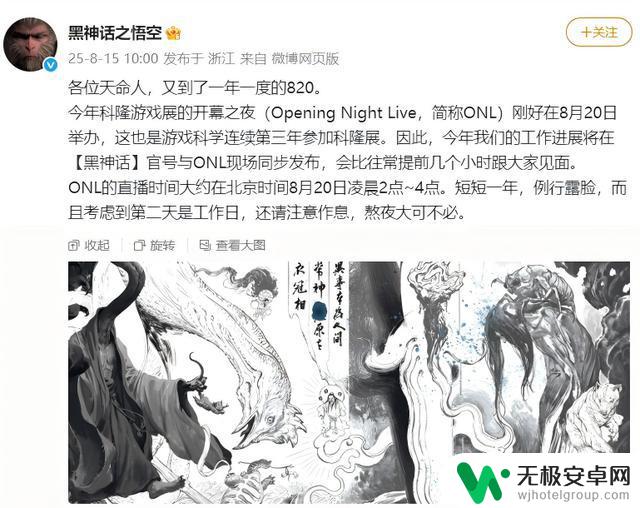 黑神话官方确认DLC即将推出，现身科隆游戏展，贴吧爆料三句话或藏玄机