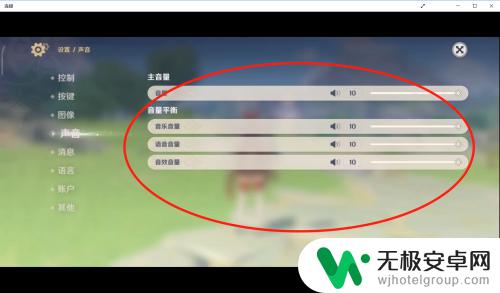 原神如何调整自行演奏声音 原神如何设置音效