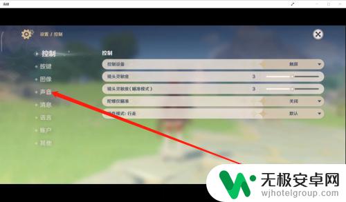 原神如何调整自行演奏声音 原神如何设置音效
