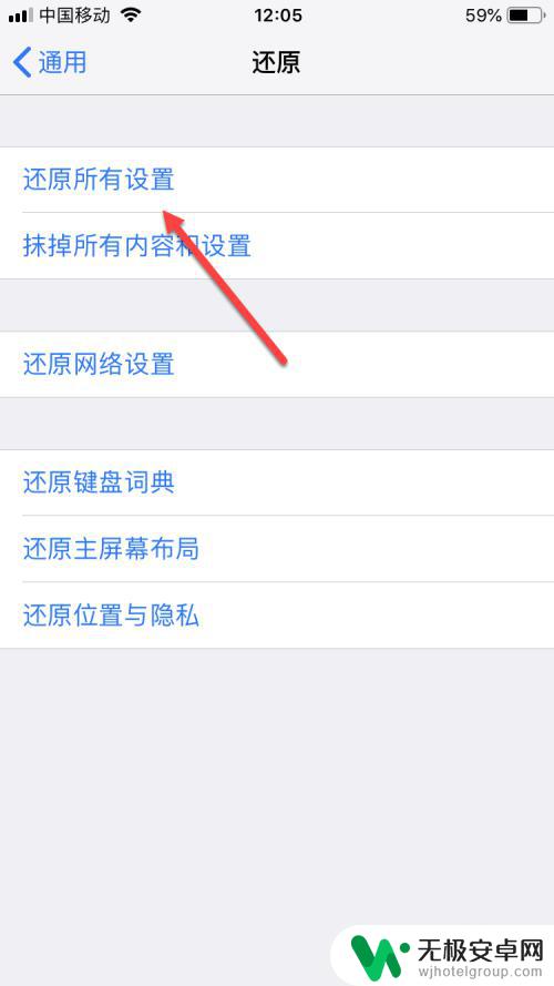 苹果手机无法退出登录 Apple id无法退出登录的解决方法