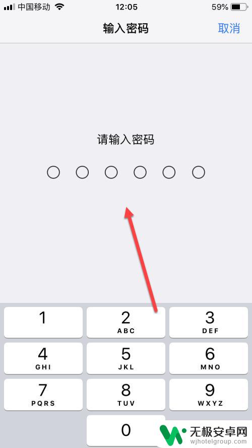 苹果手机无法退出登录 Apple id无法退出登录的解决方法