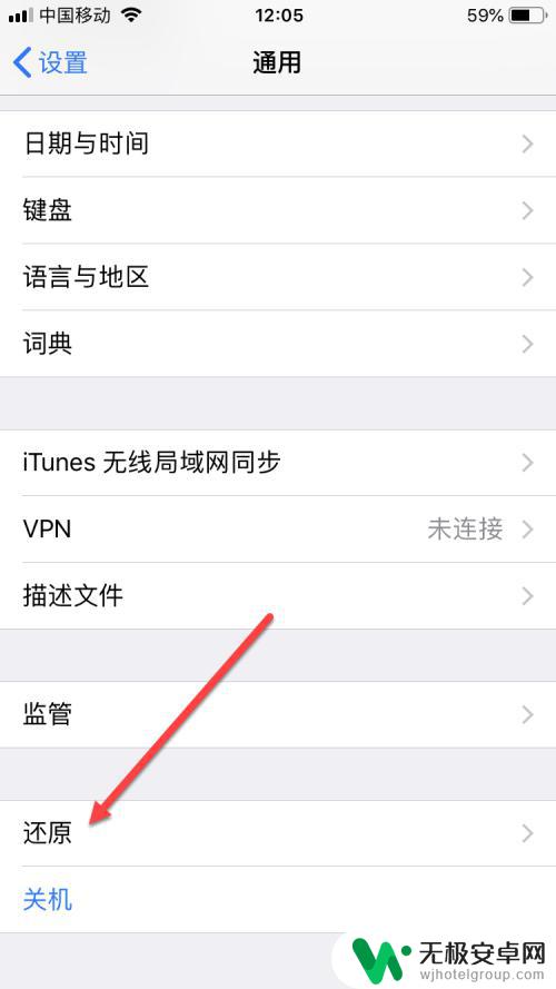 苹果手机无法退出登录 Apple id无法退出登录的解决方法