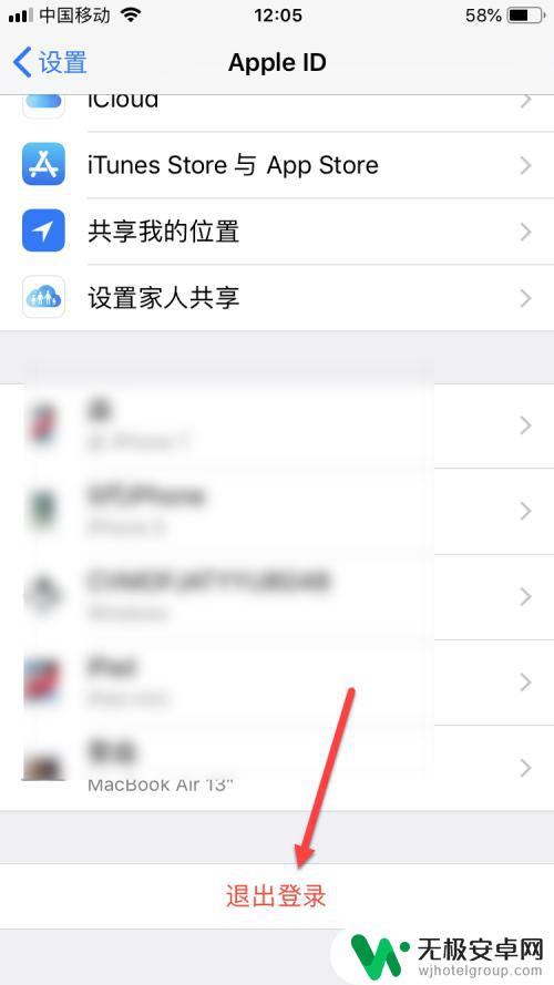 苹果手机无法退出登录 Apple id无法退出登录的解决方法