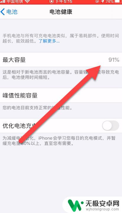 苹果手机充电越充越少怎么解决 苹果手机充电变慢是什么原因