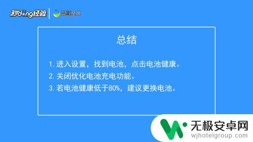 苹果手机充电越充越少怎么解决 苹果手机充电变慢是什么原因