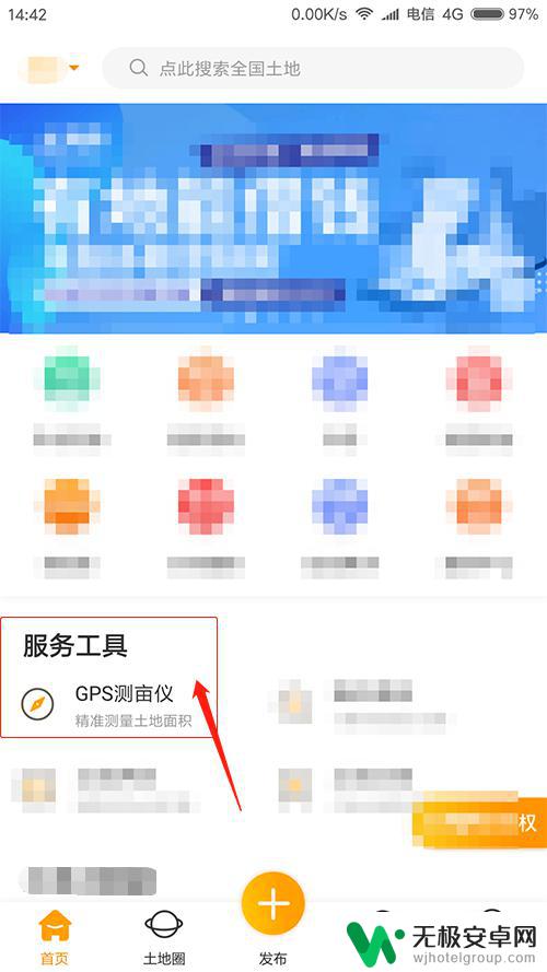 手机步行田亩测量app 免费手机测量田亩软件下载