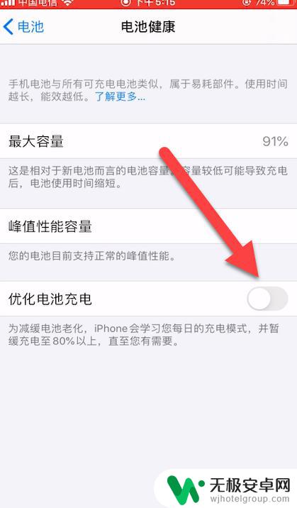 苹果手机充电越充越少怎么解决 苹果手机充电变慢是什么原因