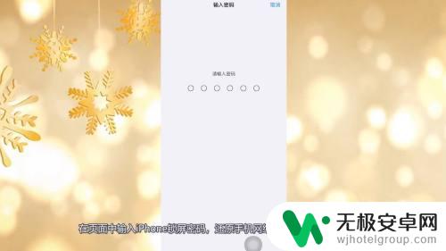 确认iphone密码连接服务器失败怎么解决 iphone密码连接服务器失败解决方案