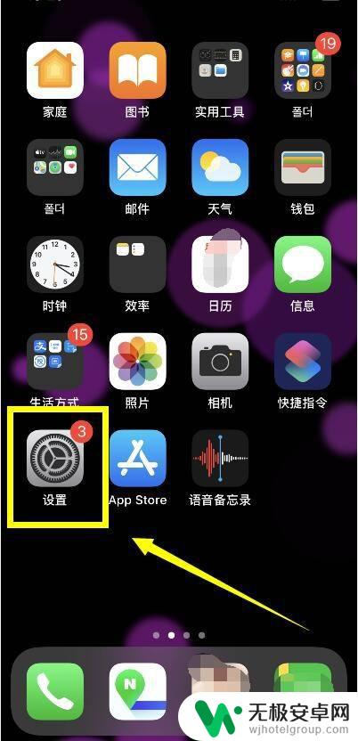 苹果手机屏幕使用时间密码是多少 iphone屏幕使用时间设置密码的步骤