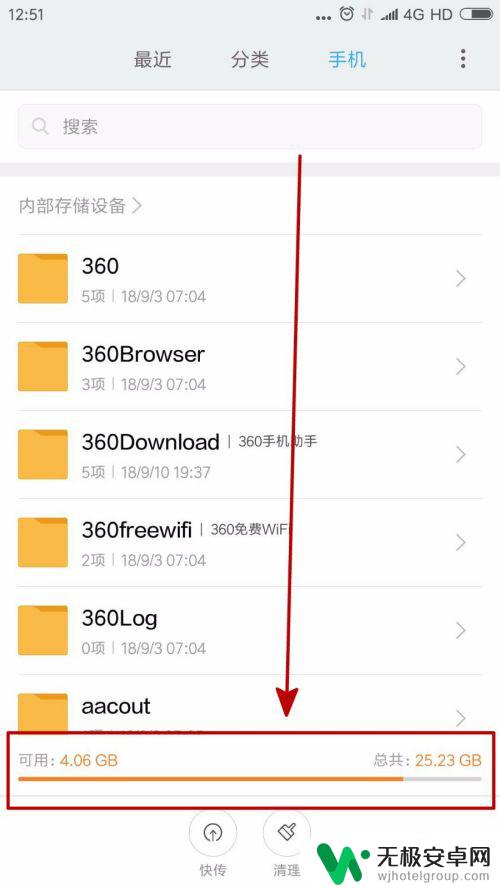 小米手机磁盘空间在哪里清理 小米手机如何查看剩余存储空间