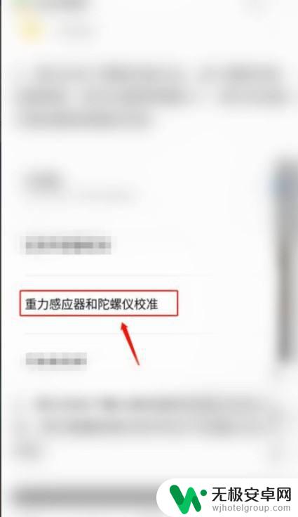 手机没有陀螺仪如何强制开 如何让不支持陀螺仪的手机使用陀螺仪