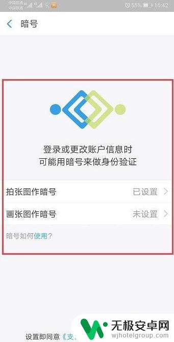 怎么解除安全支付密码手机 支付宝账户安全风险如何降低