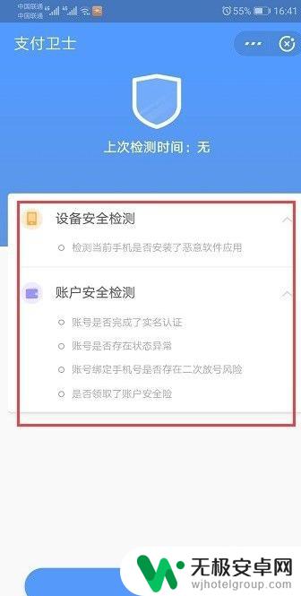 怎么解除安全支付密码手机 支付宝账户安全风险如何降低