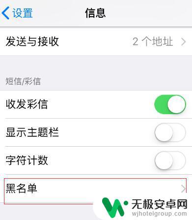 苹果手机怎么收不到验证码短信 iPhone无法接收验证码怎么办