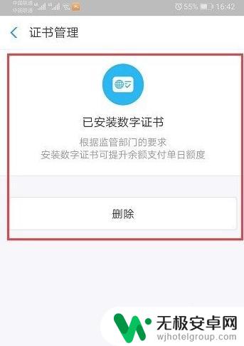 怎么解除安全支付密码手机 支付宝账户安全风险如何降低