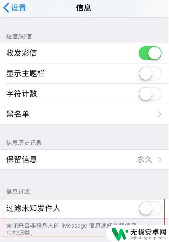 苹果手机怎么收不到验证码短信 iPhone无法接收验证码怎么办