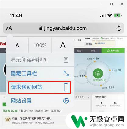 访问电脑版网页iphone 如何在苹果手机上查看电脑版网页