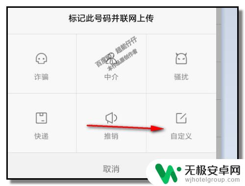 苹果手机怎么标记号码为诈骗电话 如何识别并标记电话号码为诈骗或推销