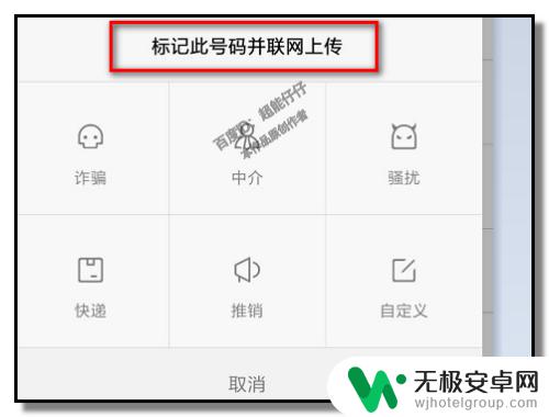 苹果手机怎么标记号码为诈骗电话 如何识别并标记电话号码为诈骗或推销