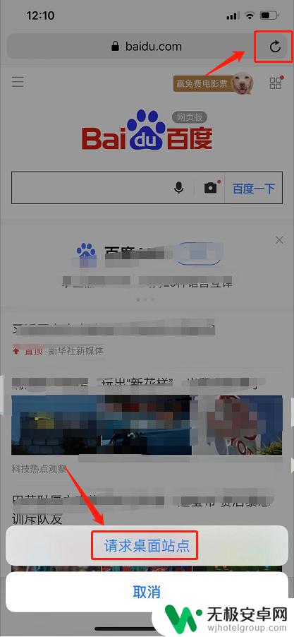 访问电脑版网页iphone 如何在苹果手机上查看电脑版网页