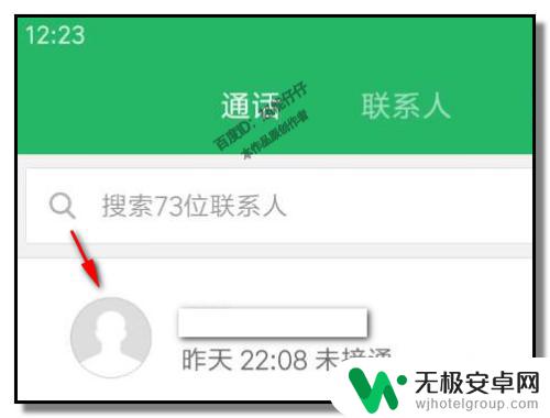 苹果手机怎么标记号码为诈骗电话 如何识别并标记电话号码为诈骗或推销