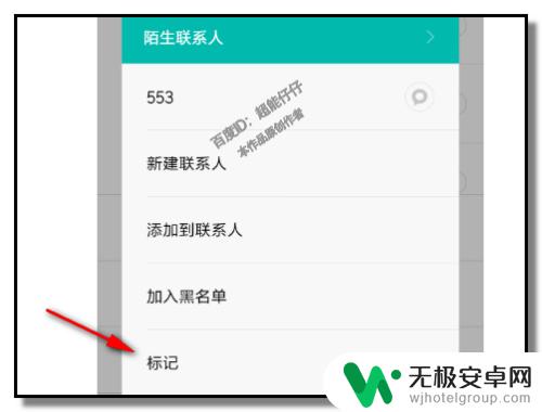 苹果手机怎么标记号码为诈骗电话 如何识别并标记电话号码为诈骗或推销