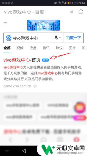 皇室战争怎么用vivo账号登录 如何在别的手机上使用vivo游戏账号