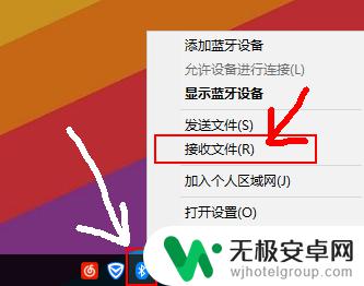 手机蓝牙怎么传文件给电脑 手机与电脑之间通过蓝牙传输文件的教程