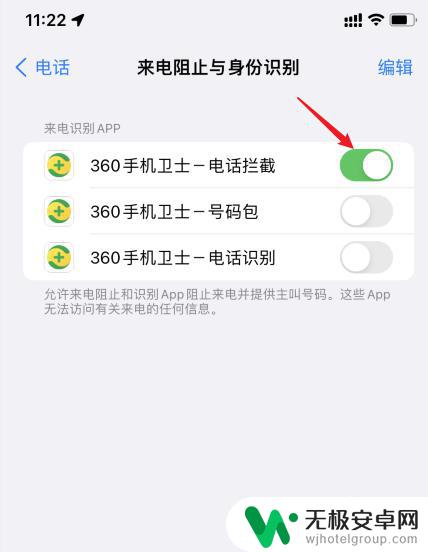 苹果手机一直有境外来电怎么解决 iphone收到境外来电怎么办