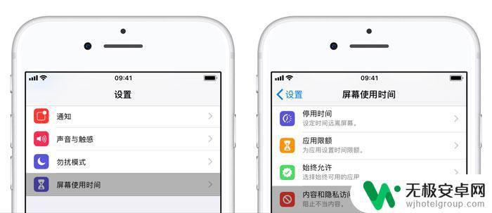 怎么设置手机访问限制 怎样在 iOS 12 中设置访问限制 iPhone 找不到