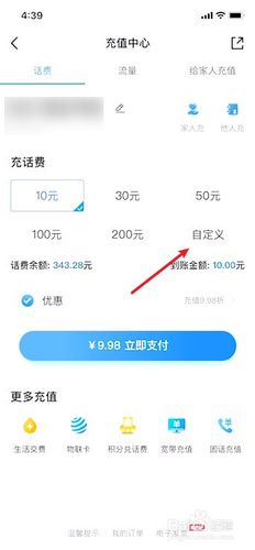 手机没有网络数据如何充值 没有WiFi时如何停机充话费