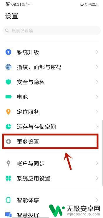 vivo微信美颜怎么开 vivo手机微信视频美颜设置方法