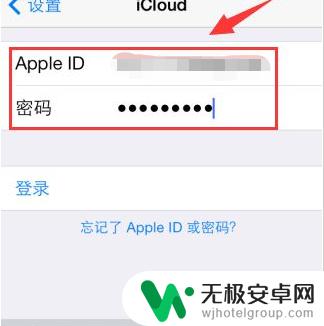 苹果手机怎么跳过苹果id iPhone ID跳过的图文教程详解