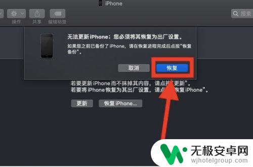 苹果手机出现iphone已停用连接itunes iPhone出现iPhone已停用连接iTunes的解决方法