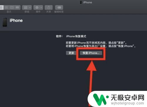 苹果手机出现iphone已停用连接itunes iPhone出现iPhone已停用连接iTunes的解决方法