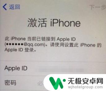 苹果手机怎么跳过苹果id iPhone ID跳过的图文教程详解