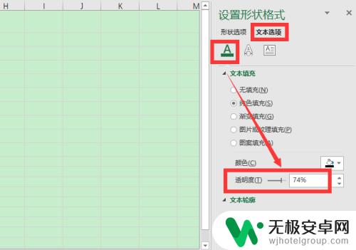 表格水印怎么设置在手机上 Excel如何添加水印