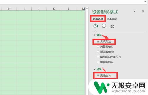 表格水印怎么设置在手机上 Excel如何添加水印