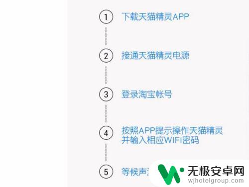 手机wifi精灵怎么用 天猫精灵怎么设置