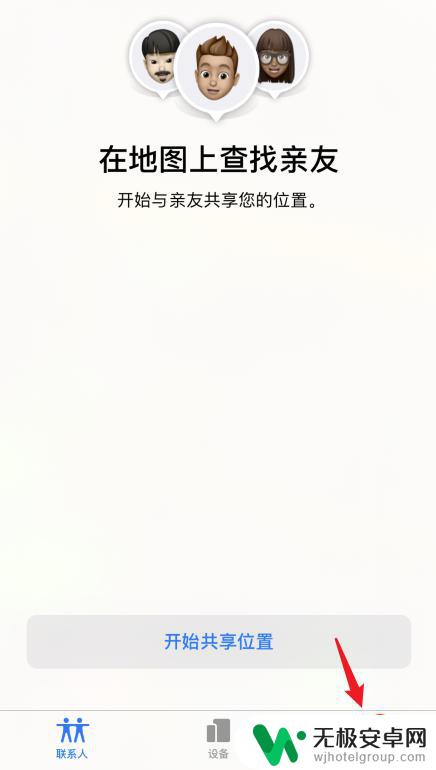 苹果丢了怎么用别人的手机找到 朋友的苹果手机丢了怎么使用Find My iPhone定位找回来