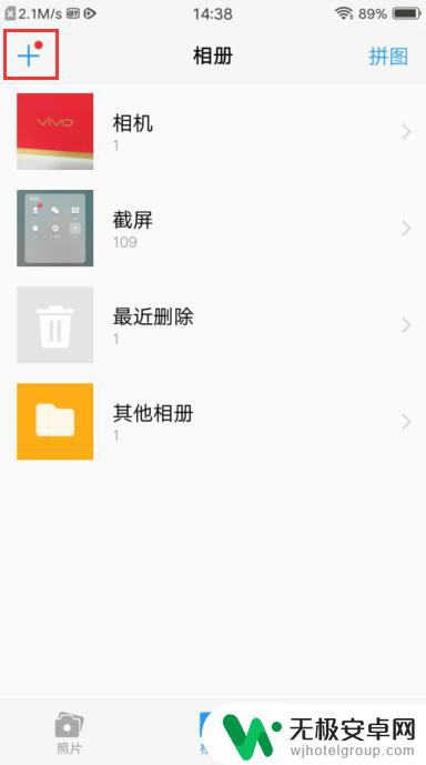 vivo手机怎么建立相册 vivo手机如何新建相册分类