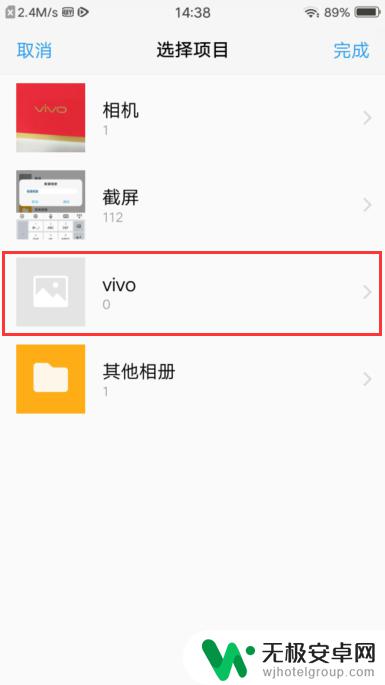 vivo手机怎么建立相册 vivo手机如何新建相册分类