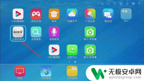 怎么把手机上的app安装到电视上 手机上如何给电视安装App