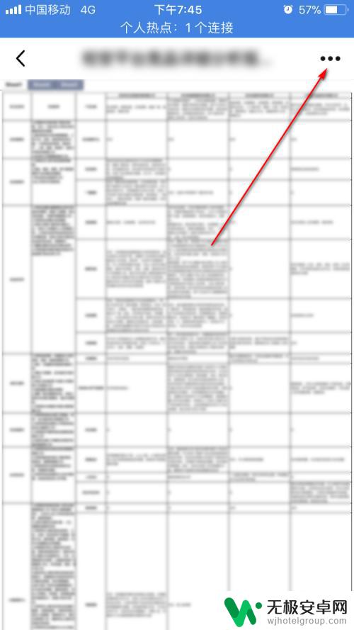 如何把qq文件发送到微信手机管家 在手机QQ上如何将文件转发到微信群聊