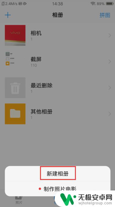 vivo手机怎么建立相册 vivo手机如何新建相册分类