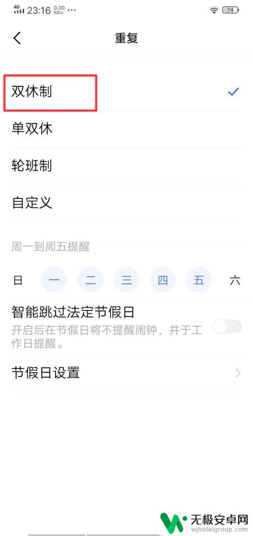 怎么设置vivo手机闹钟时间 vivo手机怎么设置闹钟铃声