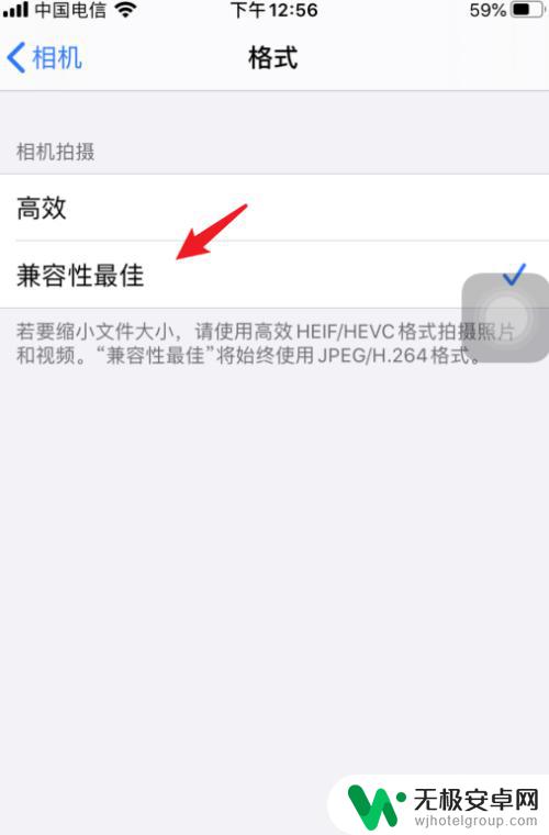 怎么设置苹果12手机拍照最佳 iPhone拍照清晰度设置教程