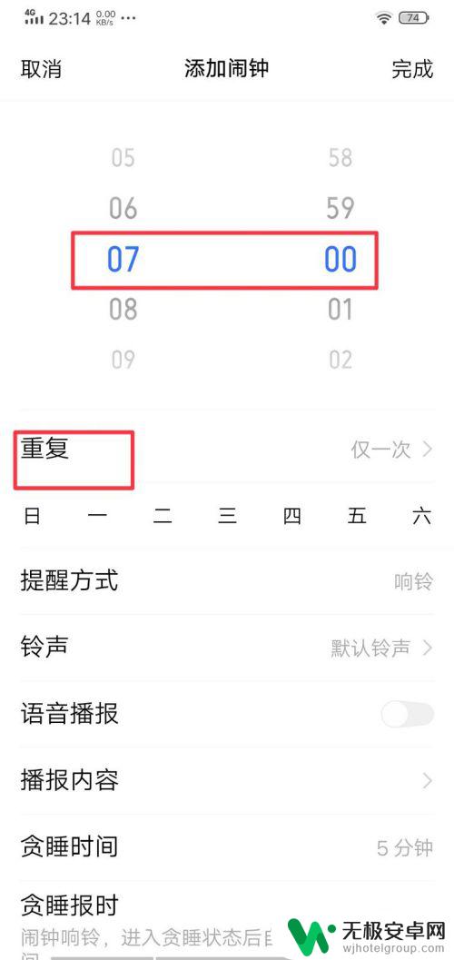 怎么设置vivo手机闹钟时间 vivo手机怎么设置闹钟铃声