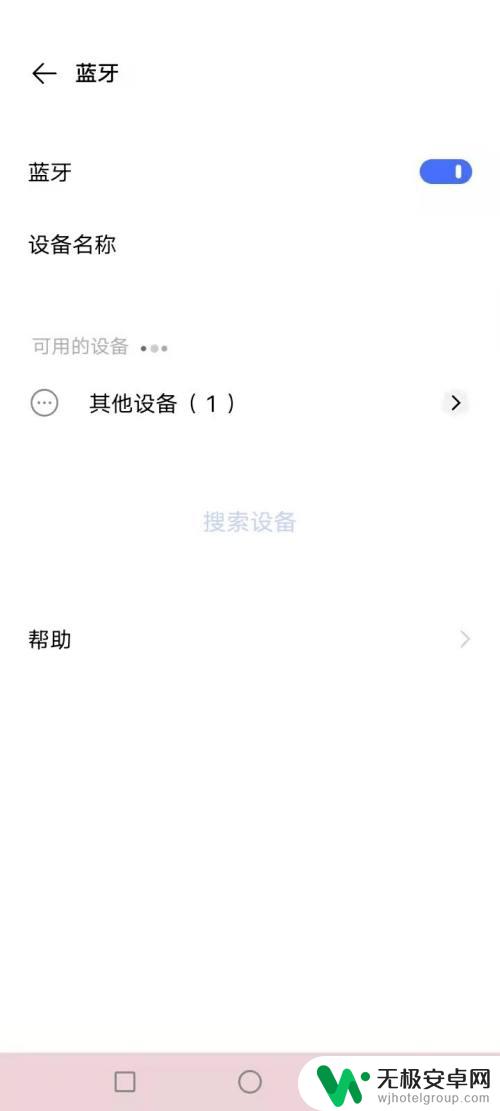 奇瑞手表怎么用手机 智能手表连接手机步骤